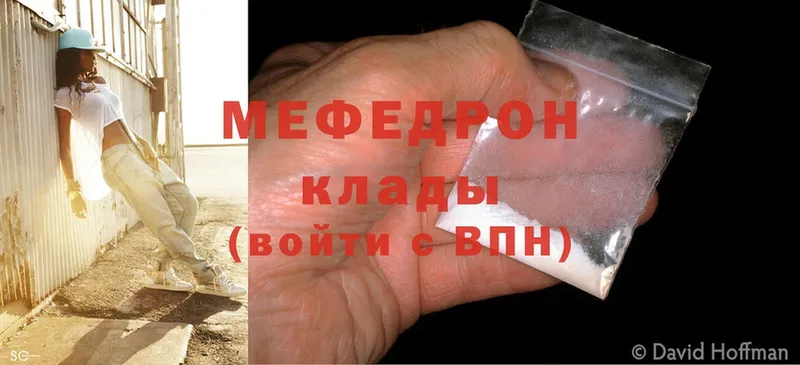 Мефедрон mephedrone  Берёзовский 