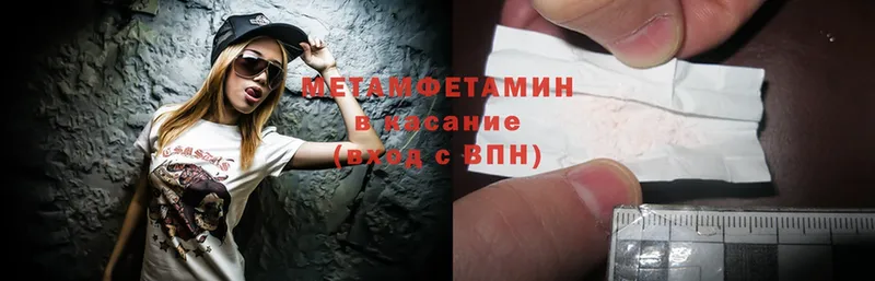 как найти закладки  Берёзовский  Метамфетамин Methamphetamine 